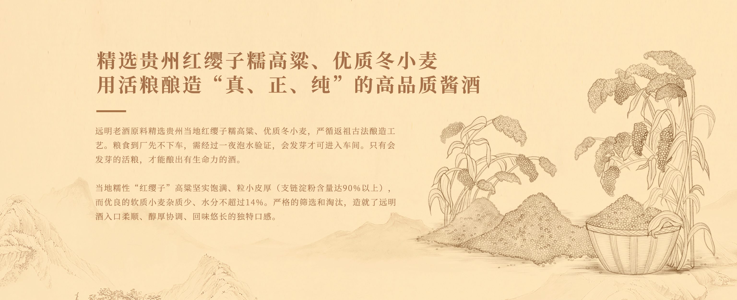 远明老酒 门系列系列展示