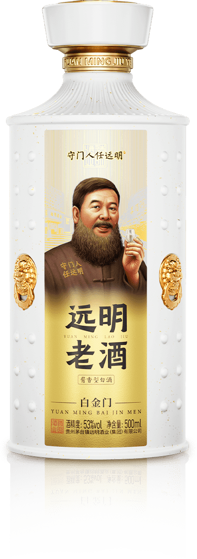 远明老酒 门系列 · 白金门 酱香型 500ml