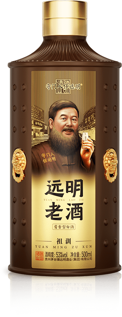 远明老酒 门系列 · 祖训 酱香型 500ml